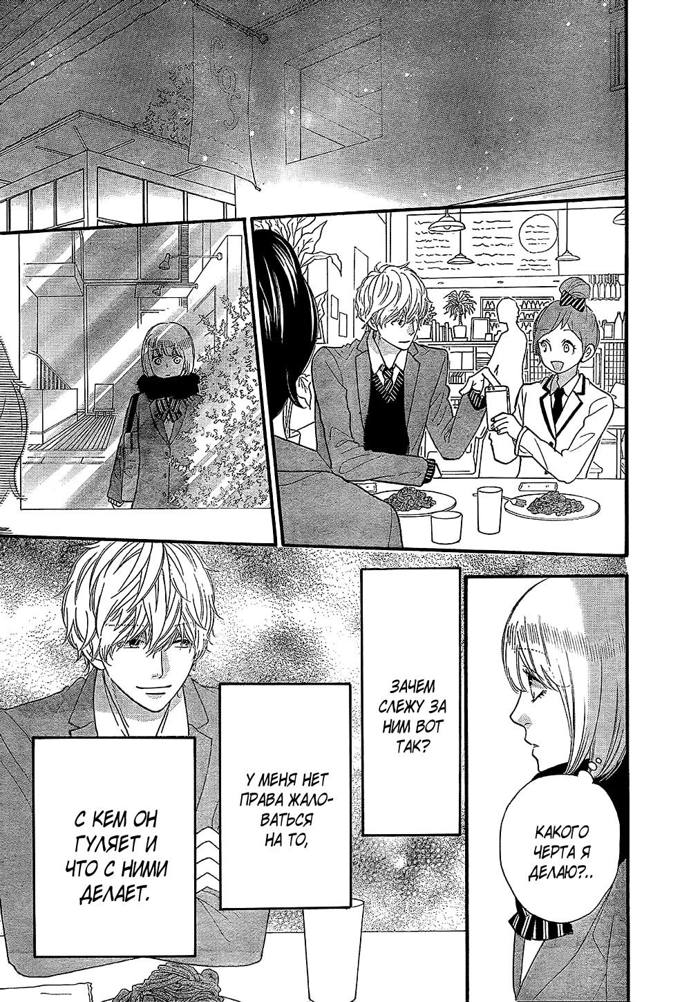 Глава 59.9: Экстра - страница 19