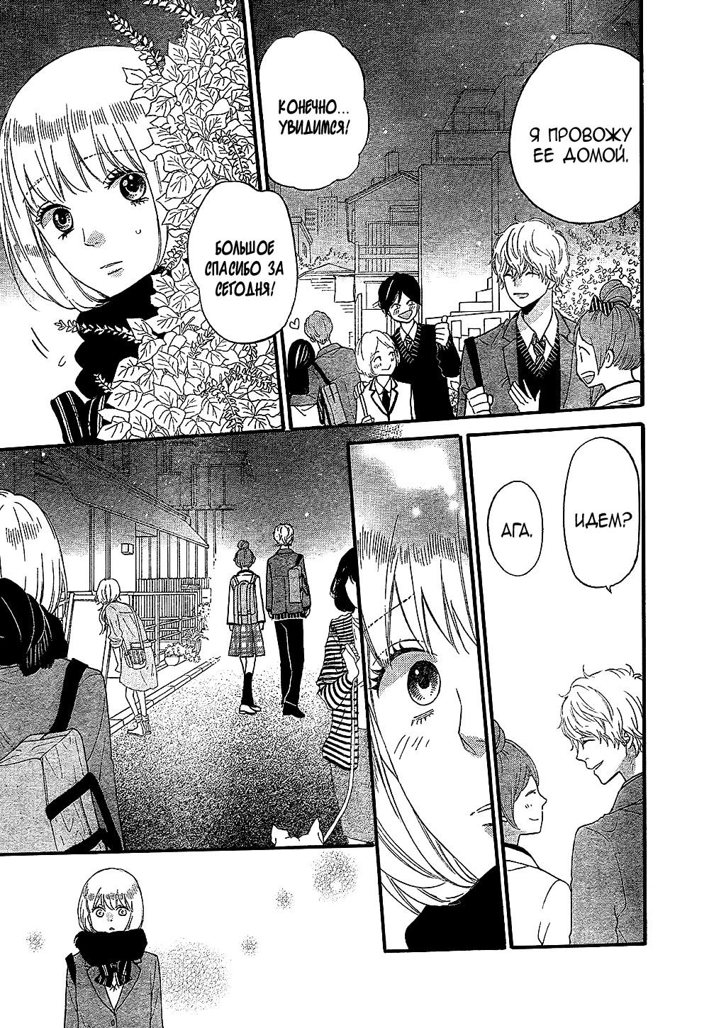 Глава 59.9: Экстра - страница 21