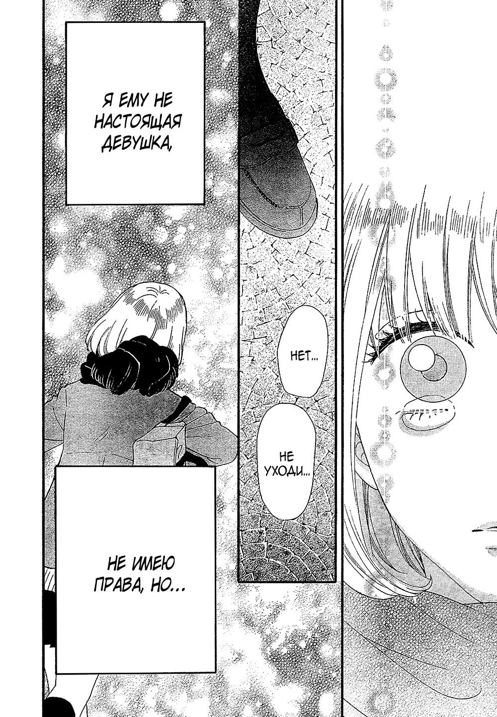 Глава 59.9: Экстра - страница 22