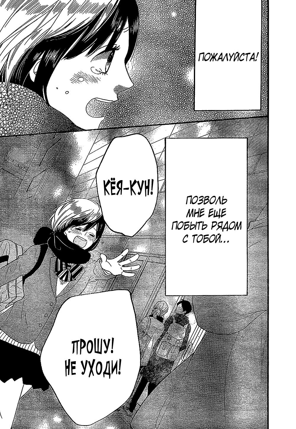 Глава 59.9: Экстра - страница 23