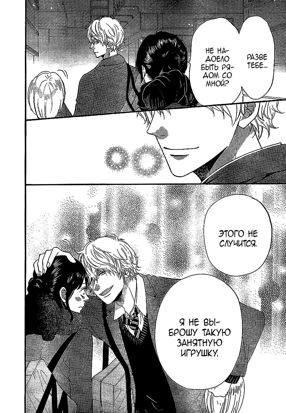 Глава 59.9: Экстра - страница 26