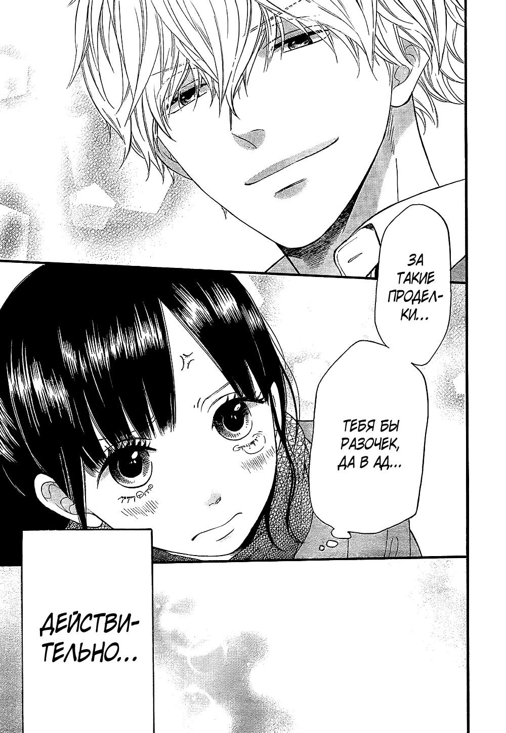 Глава 59.9: Экстра - страница 27