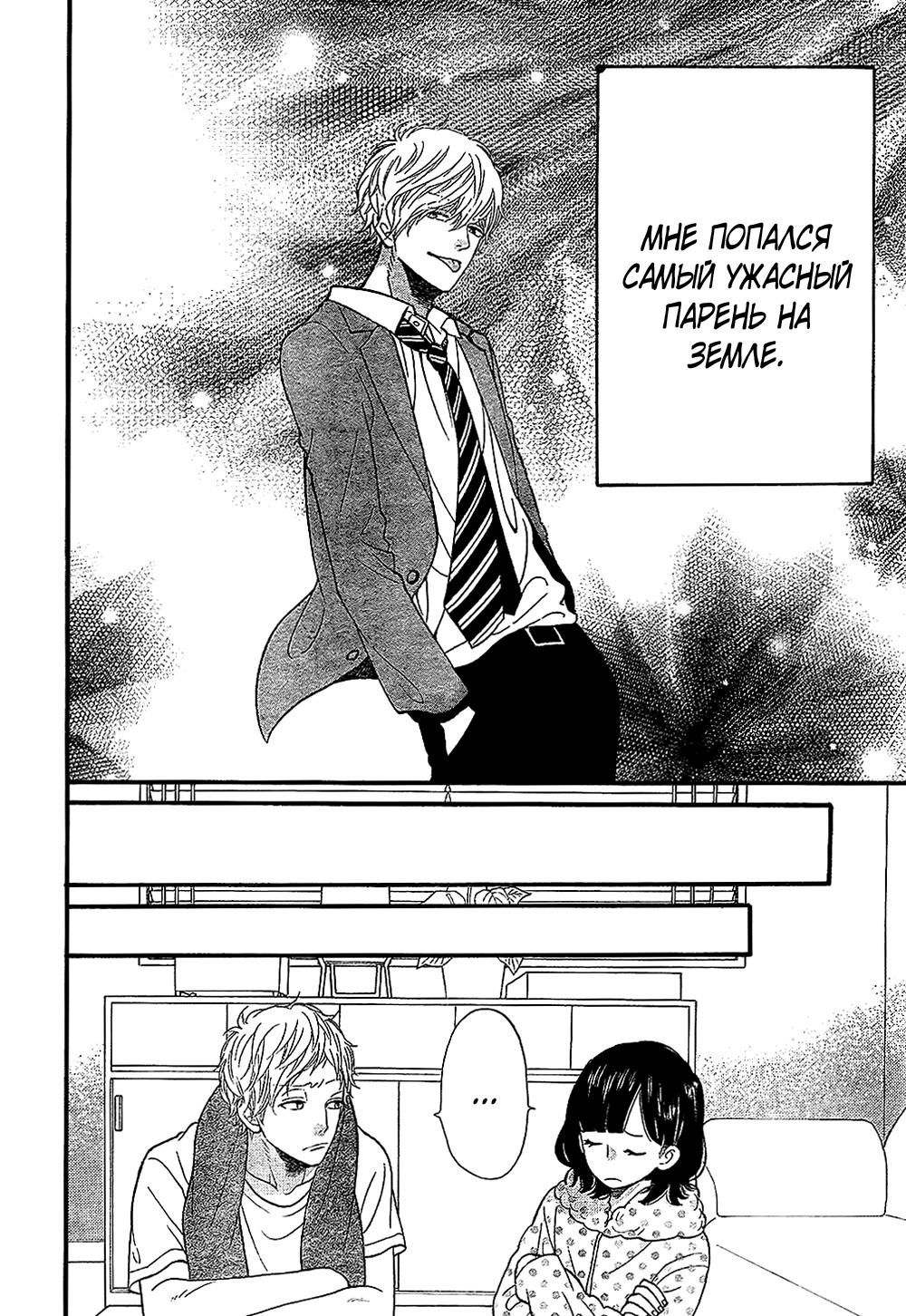 Глава 59.9: Экстра - страница 28