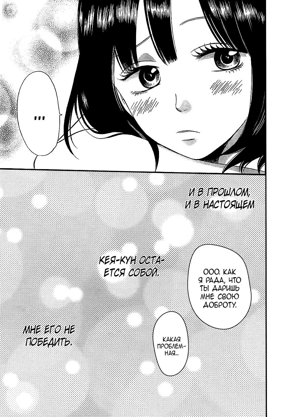 Глава 59.9: Экстра - страница 31