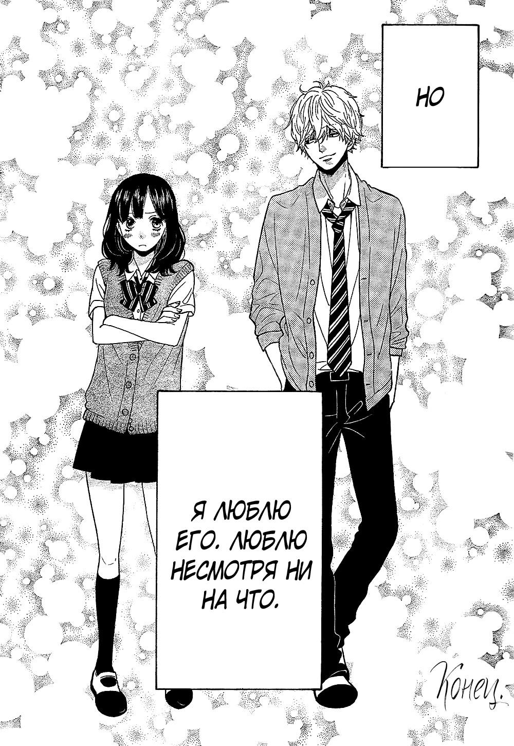 Глава 59.9: Экстра - страница 32