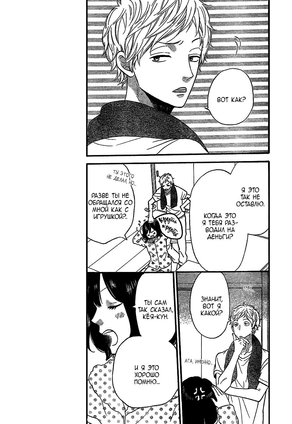 Глава 59.9: Экстра - страница 5