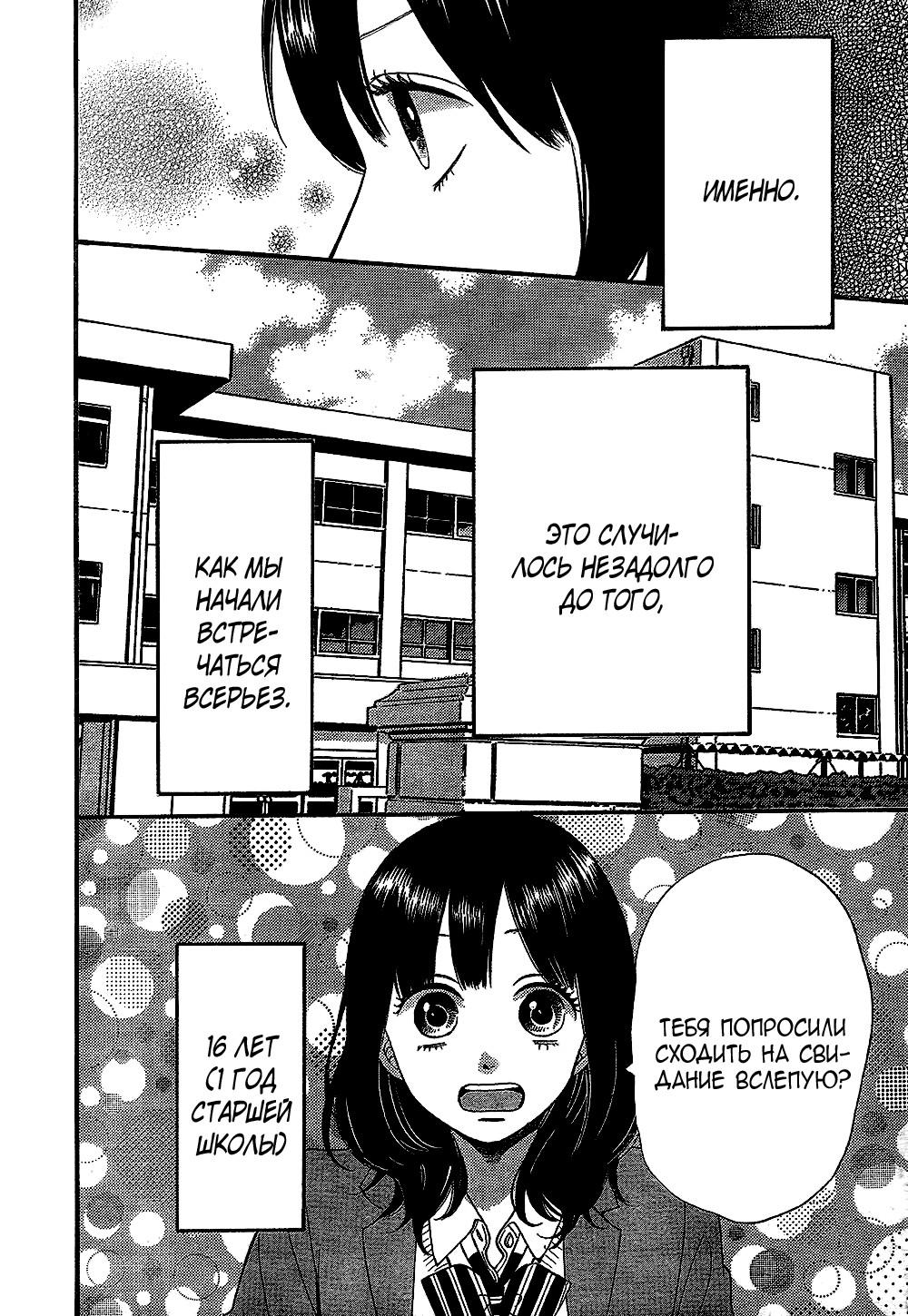 Глава 59.9: Экстра - страница 6