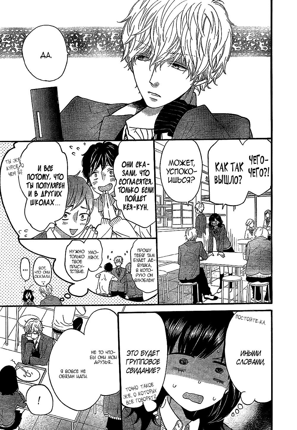 Глава 59.9: Экстра - страница 7