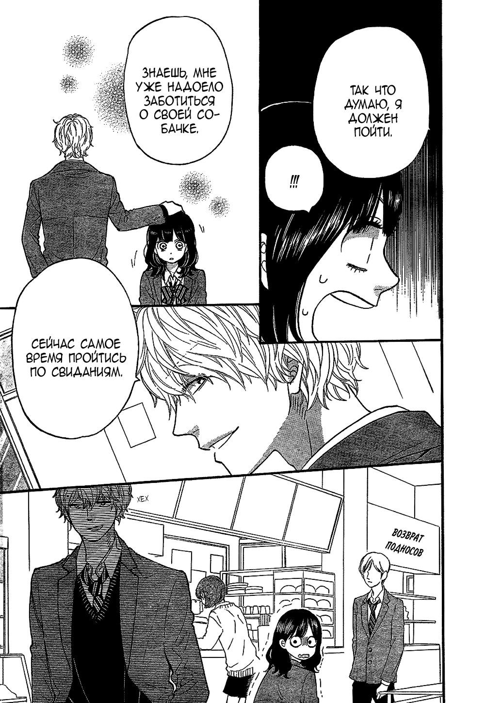Глава 59.9: Экстра - страница 9