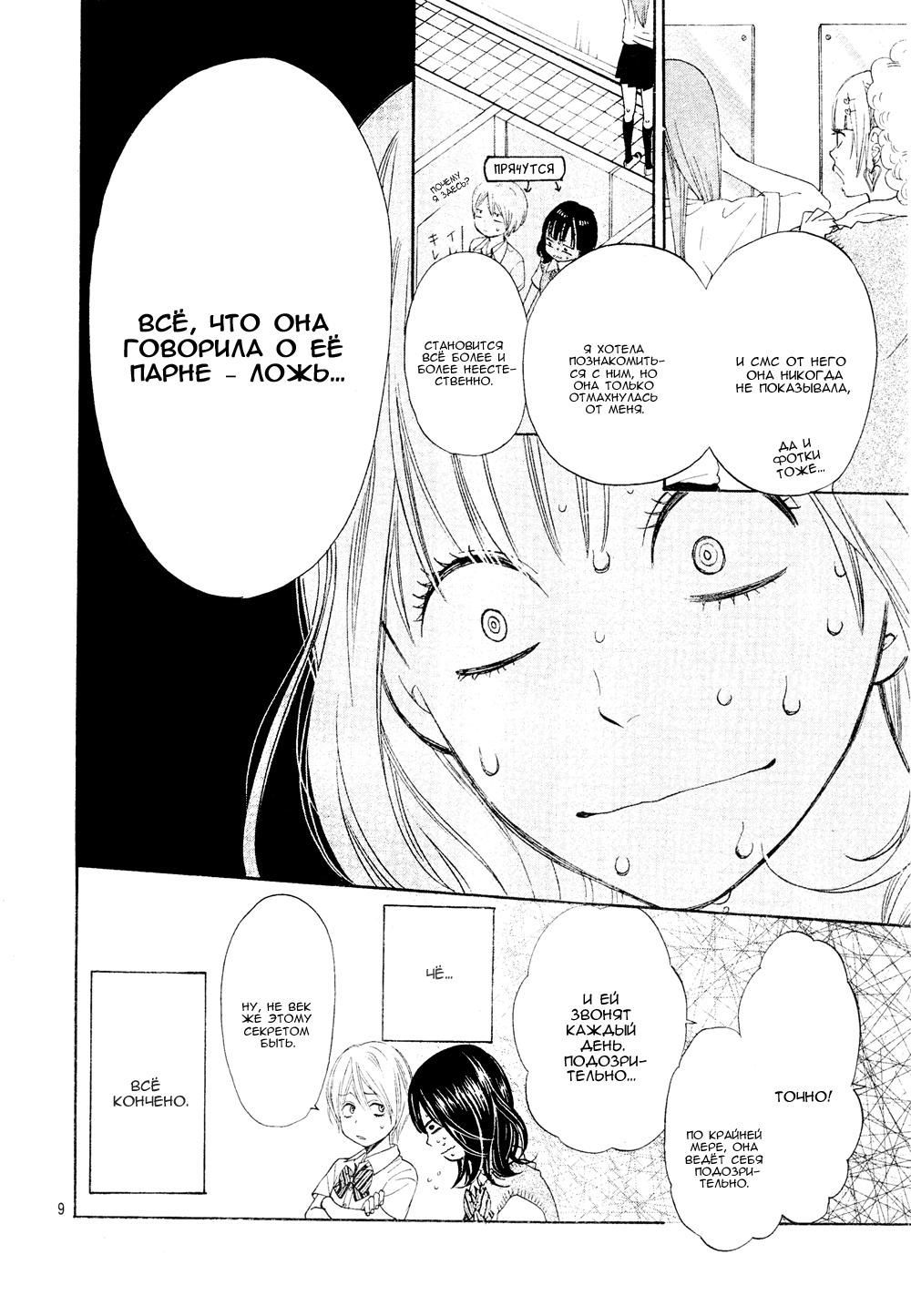 Глава 1 - страница 11