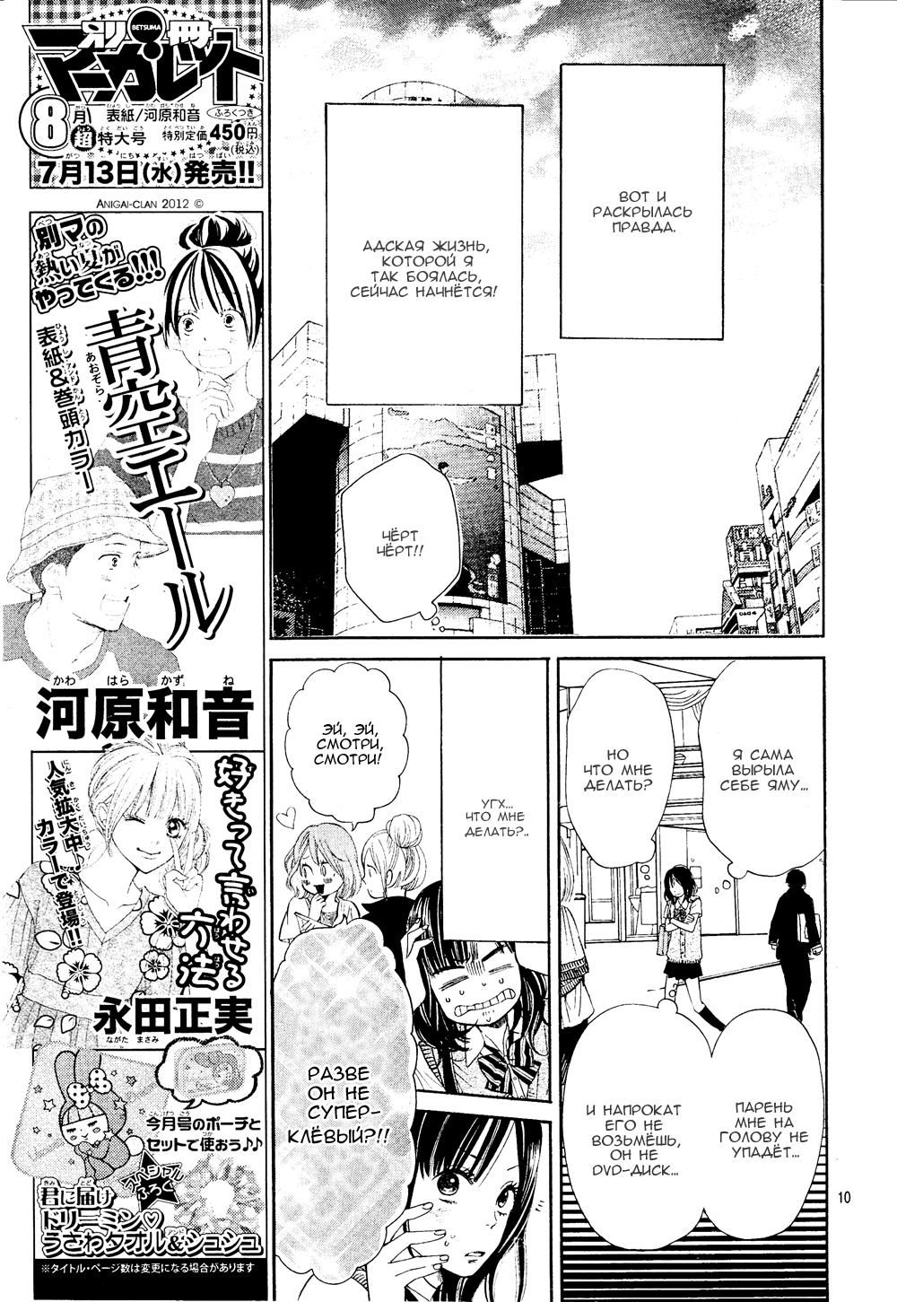 Глава 1 - страница 12