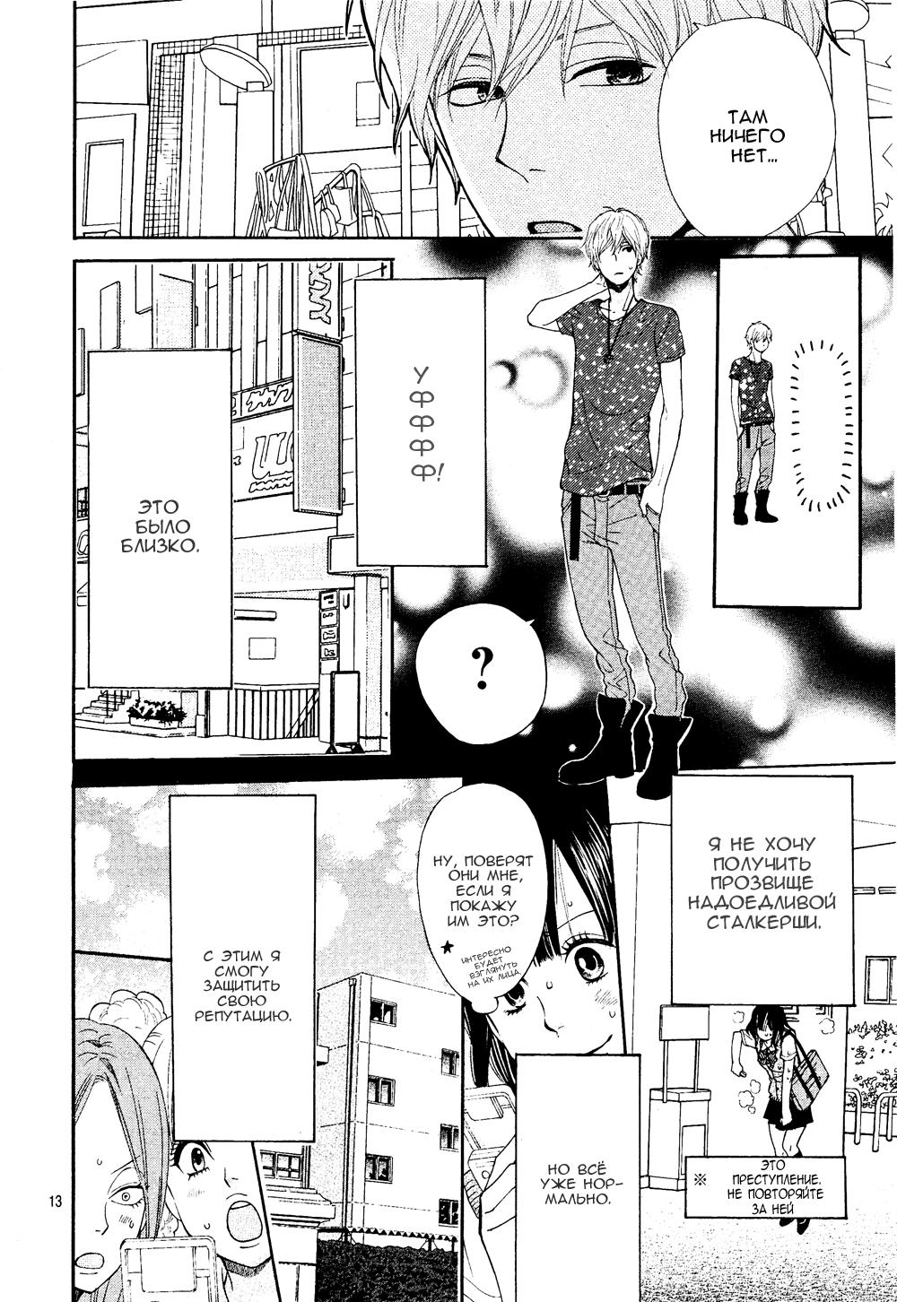 Глава 1 - страница 14