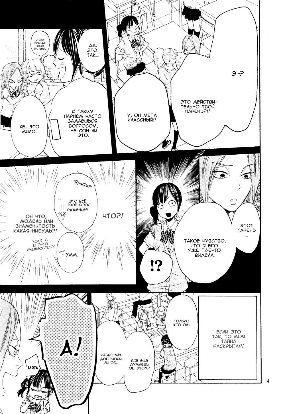 Глава 1 - страница 15