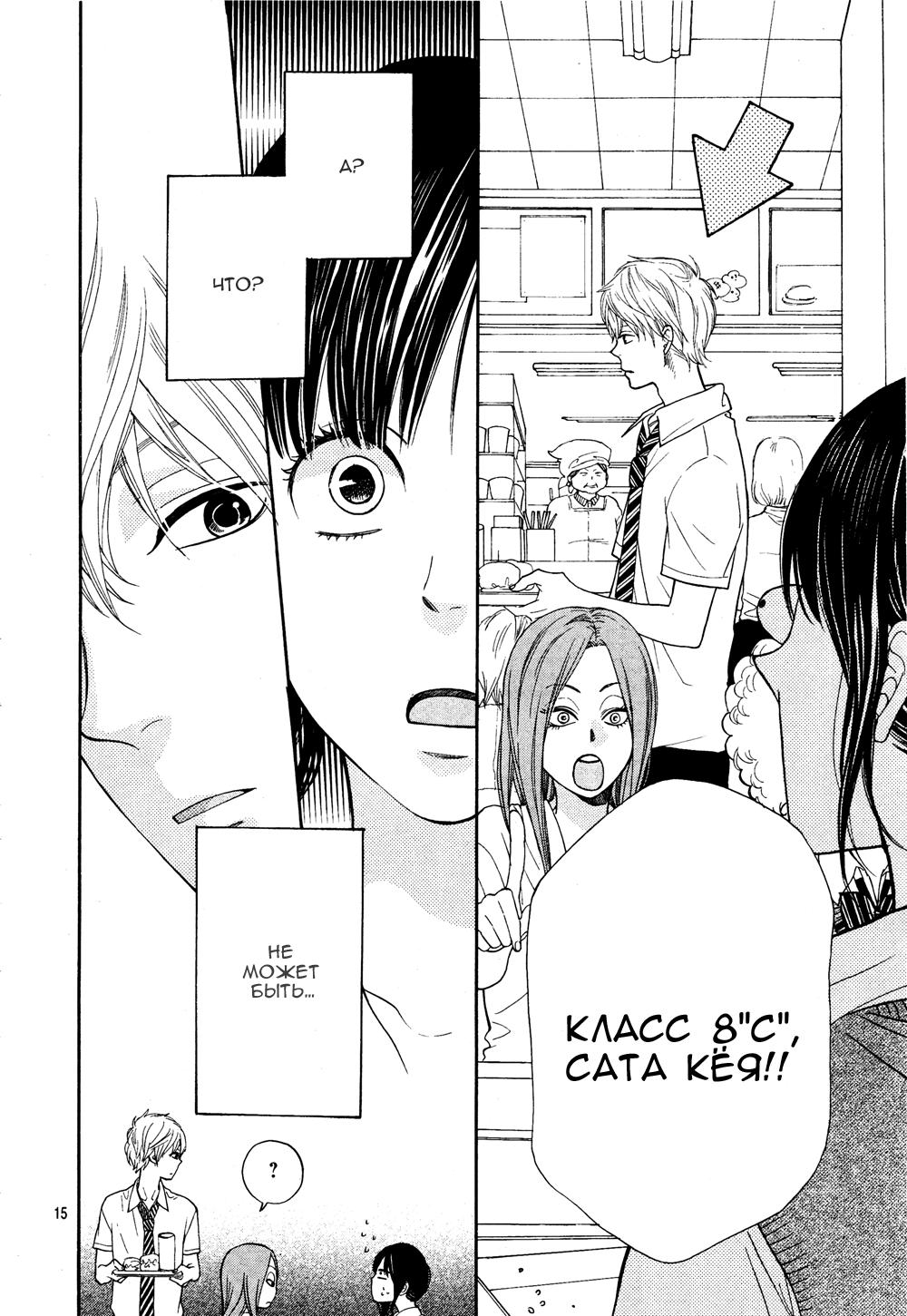 Глава 1 - страница 16