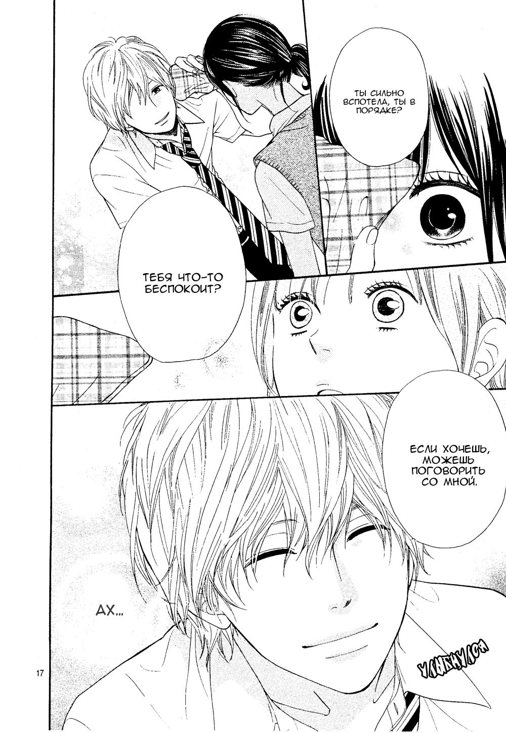 Глава 1 - страница 18