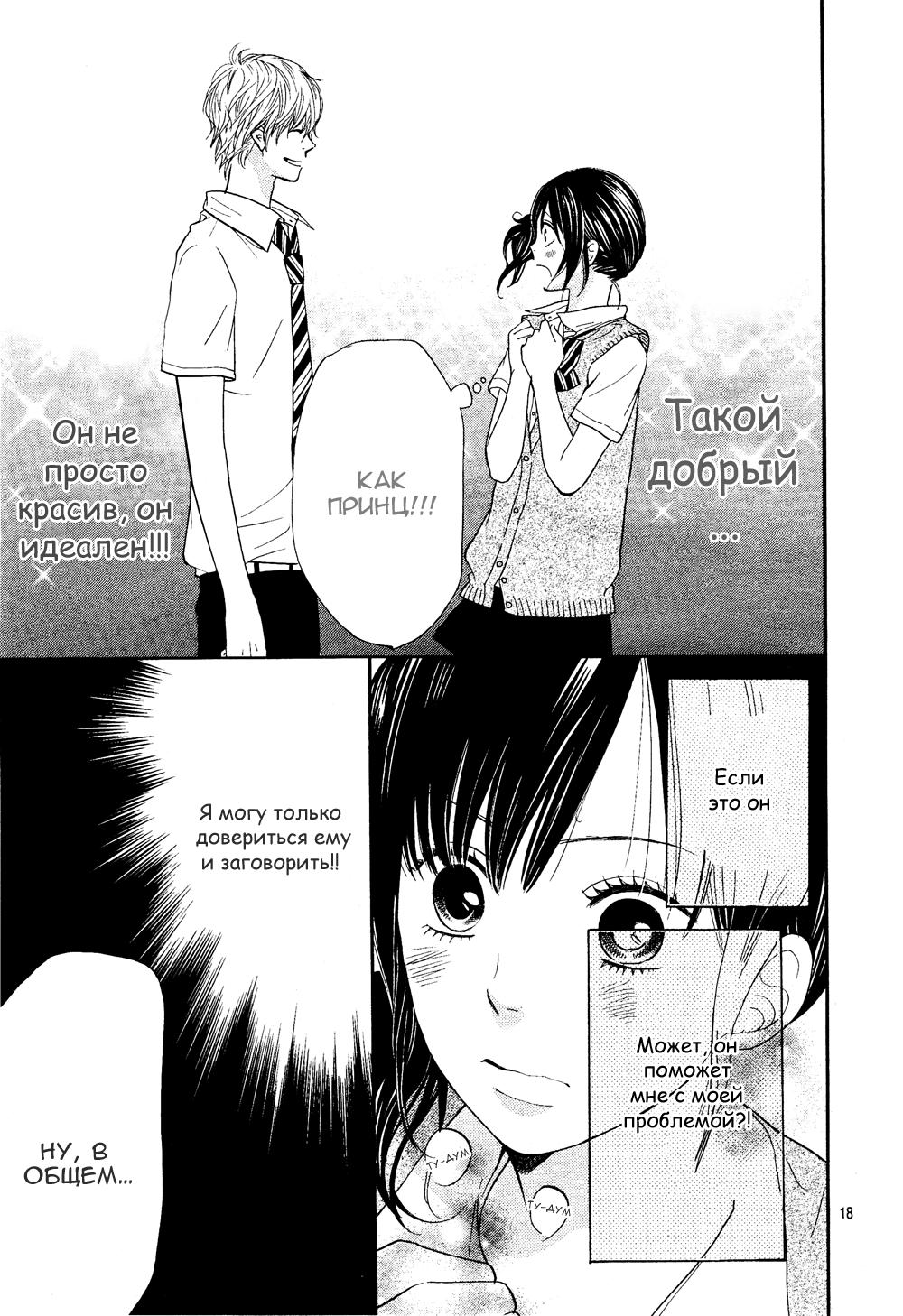 Глава 1 - страница 19