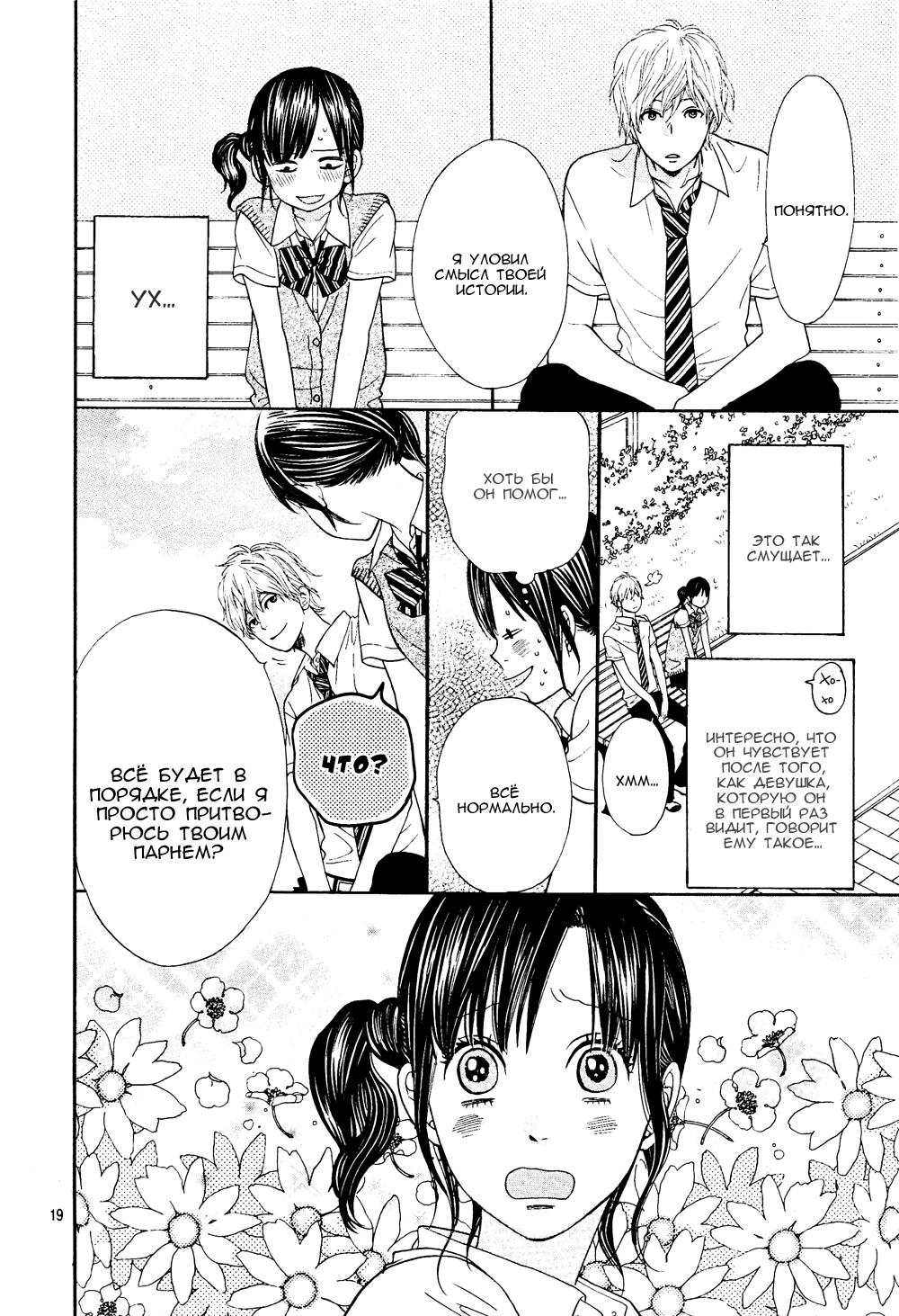 Глава 1 - страница 20