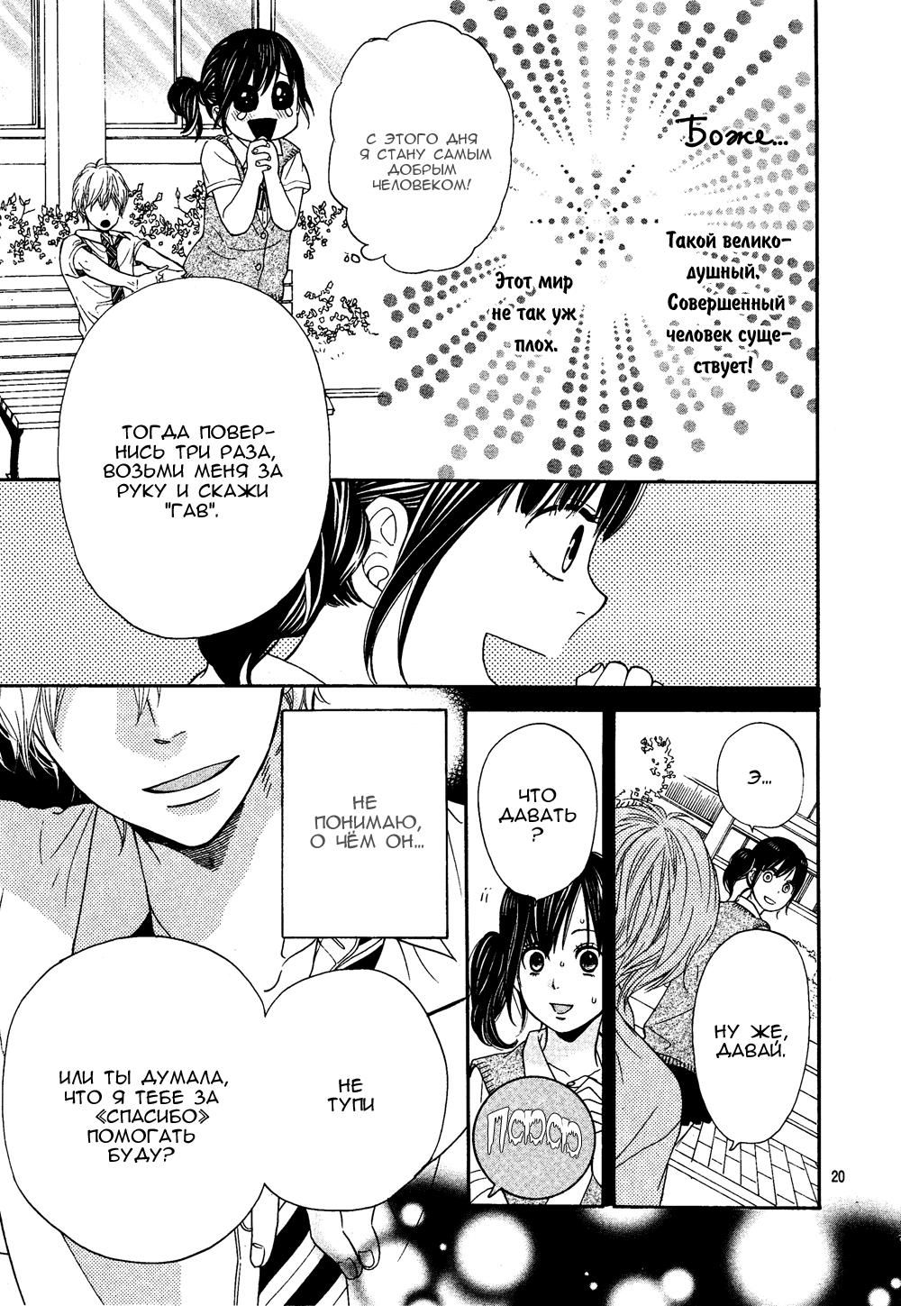 Глава 1 - страница 21