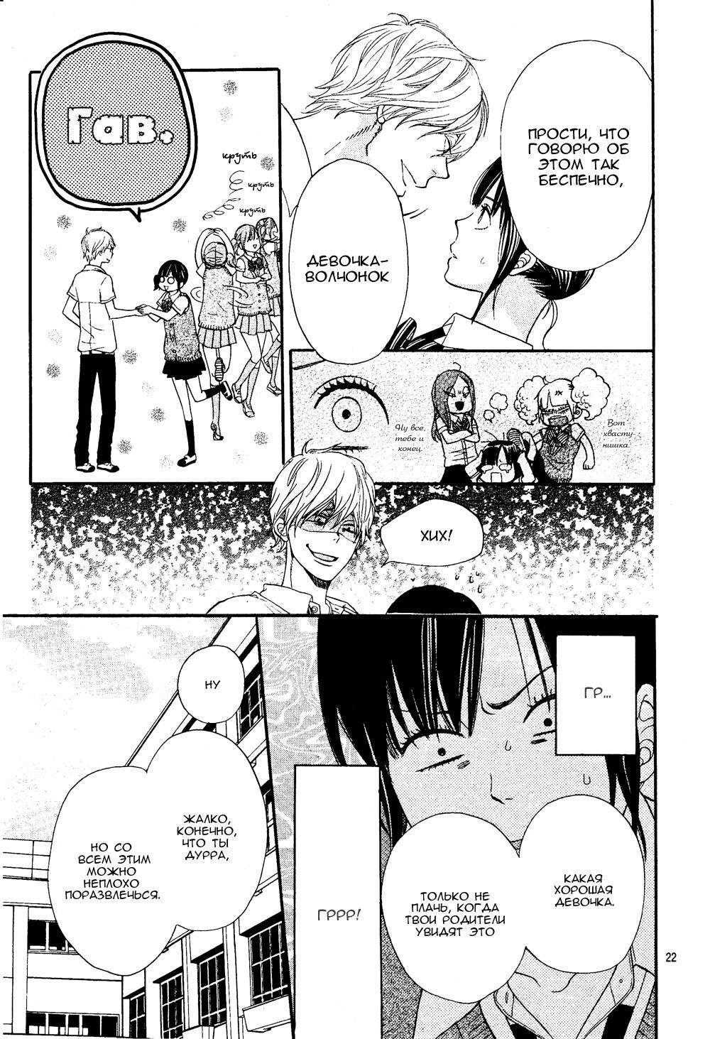 Глава 1 - страница 23