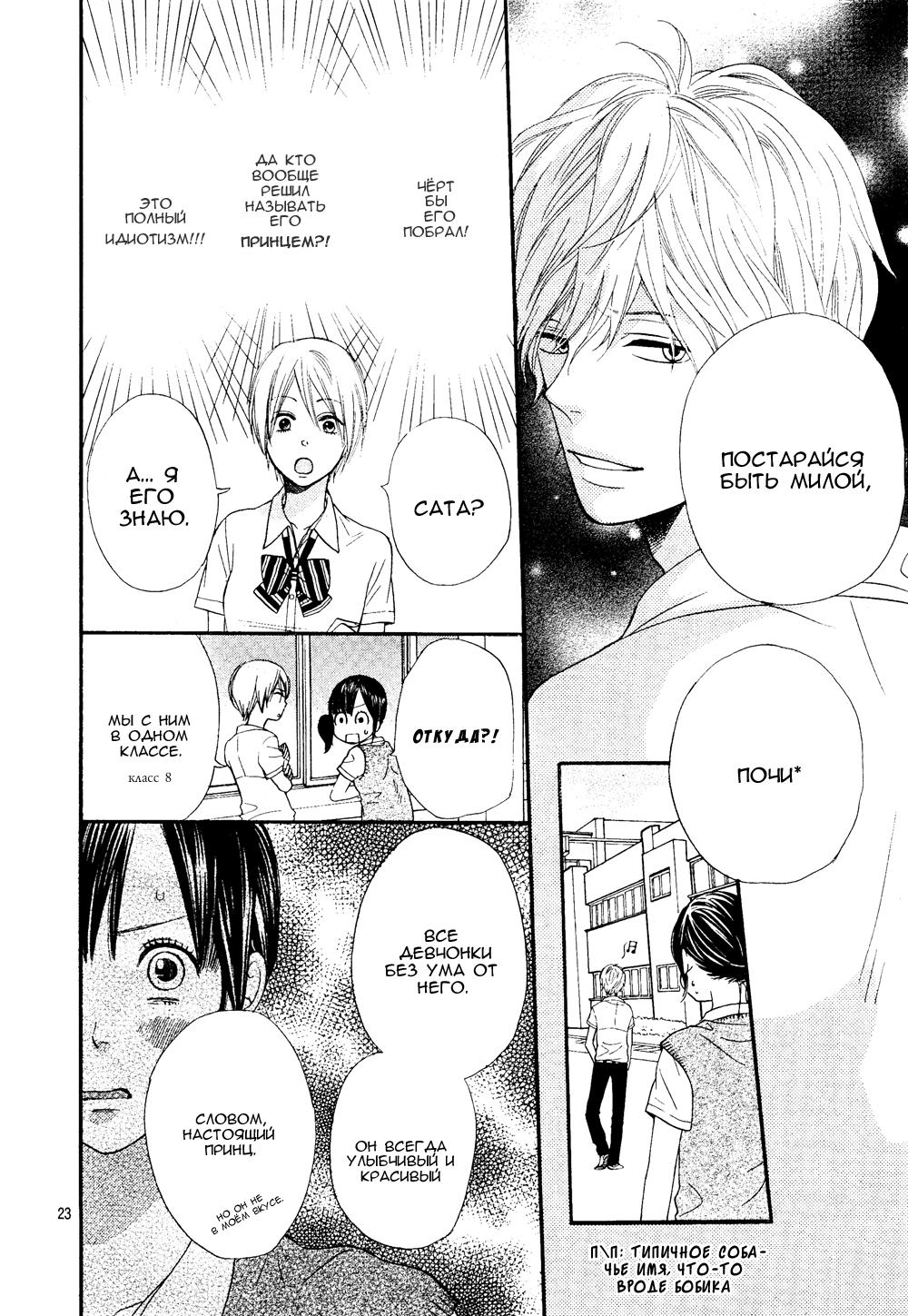 Глава 1 - страница 24