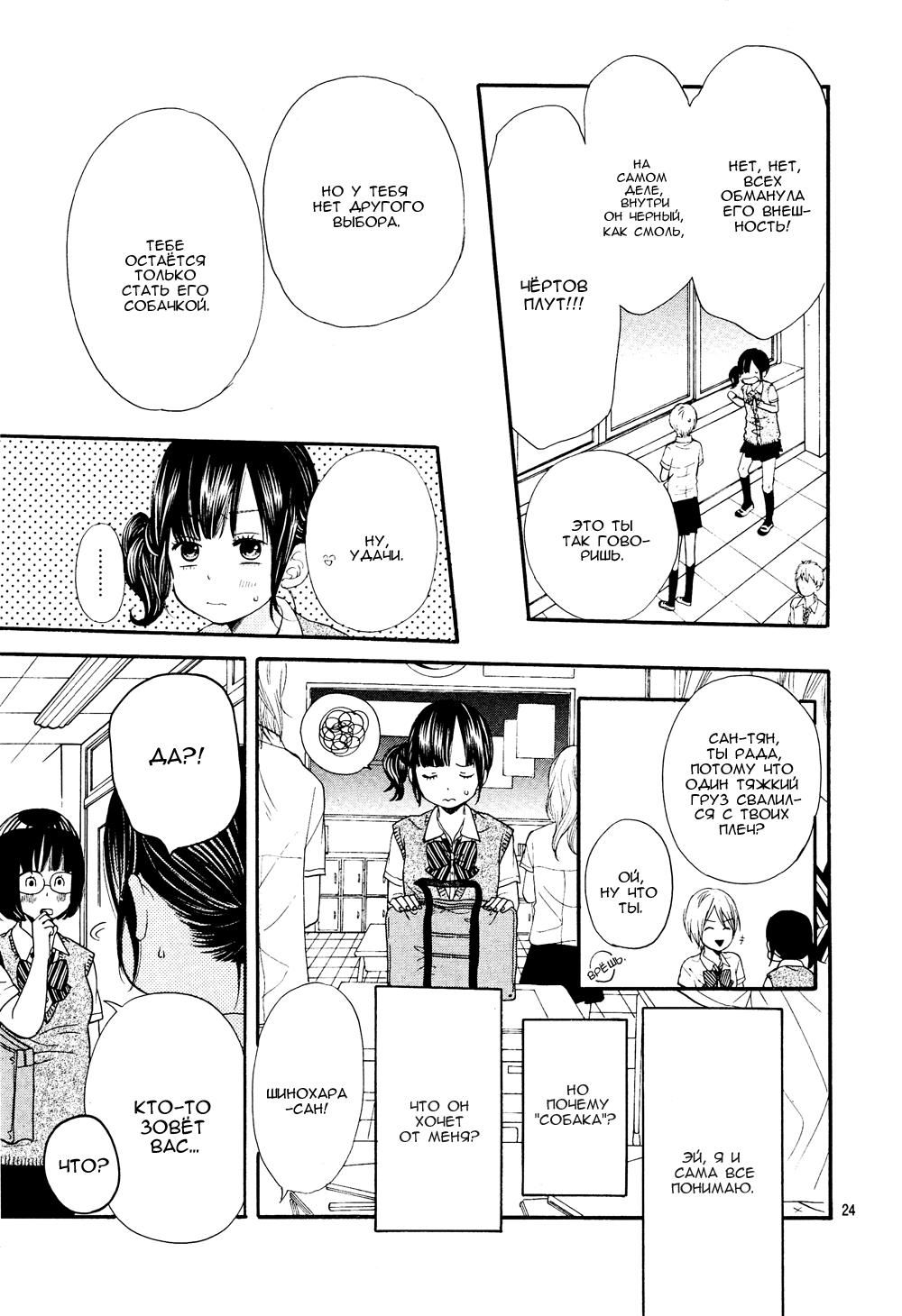 Глава 1 - страница 25