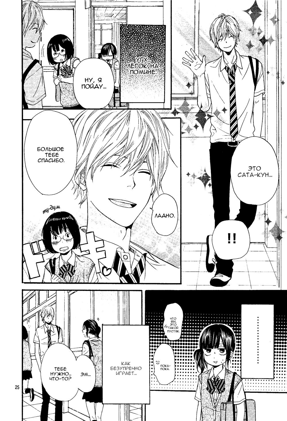 Глава 1 - страница 26