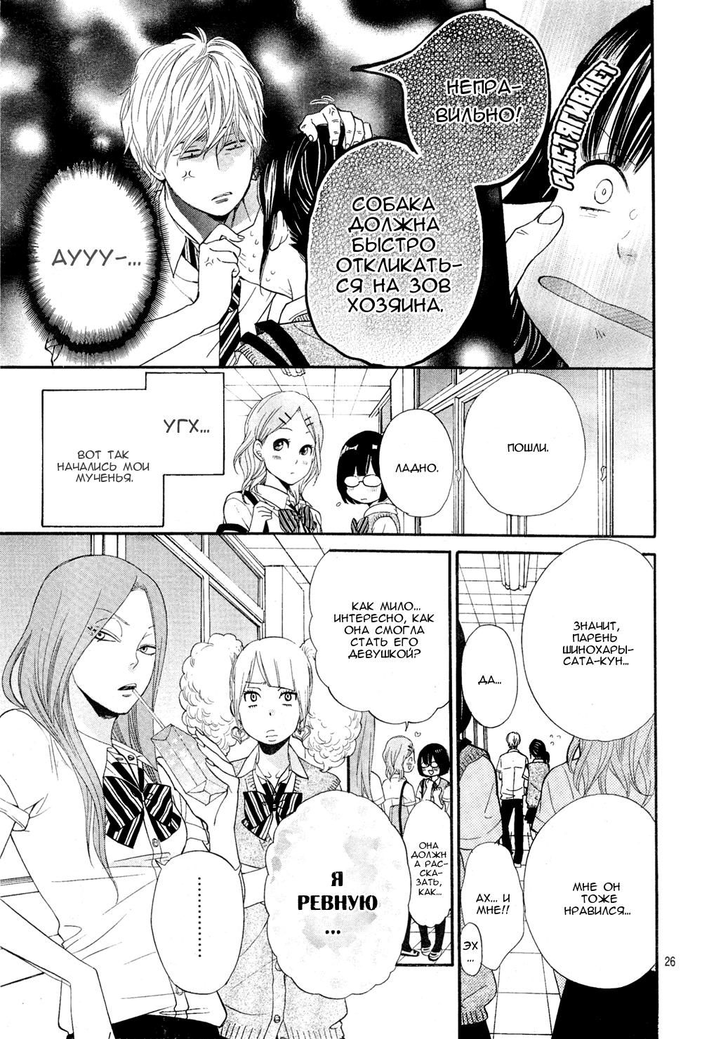Глава 1 - страница 27