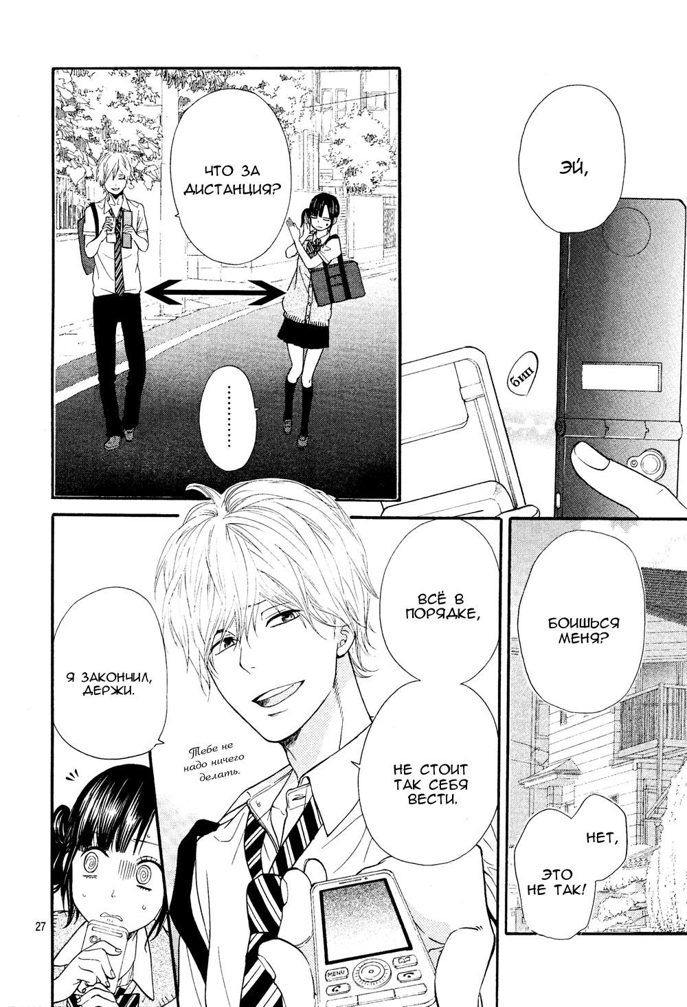 Глава 1 - страница 28