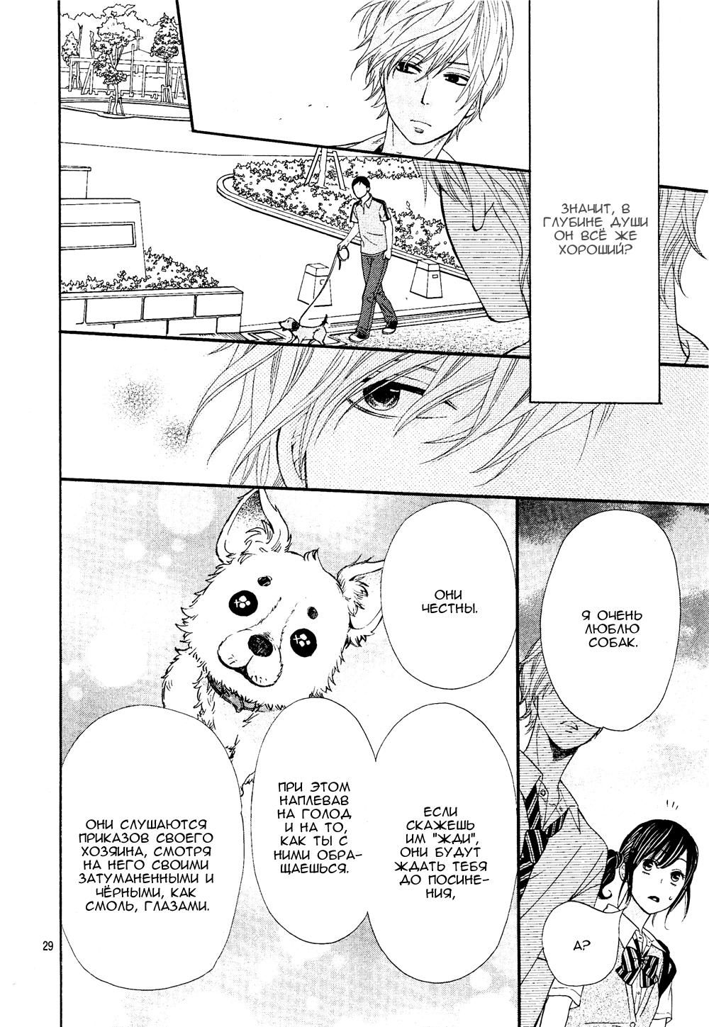 Глава 1 - страница 30