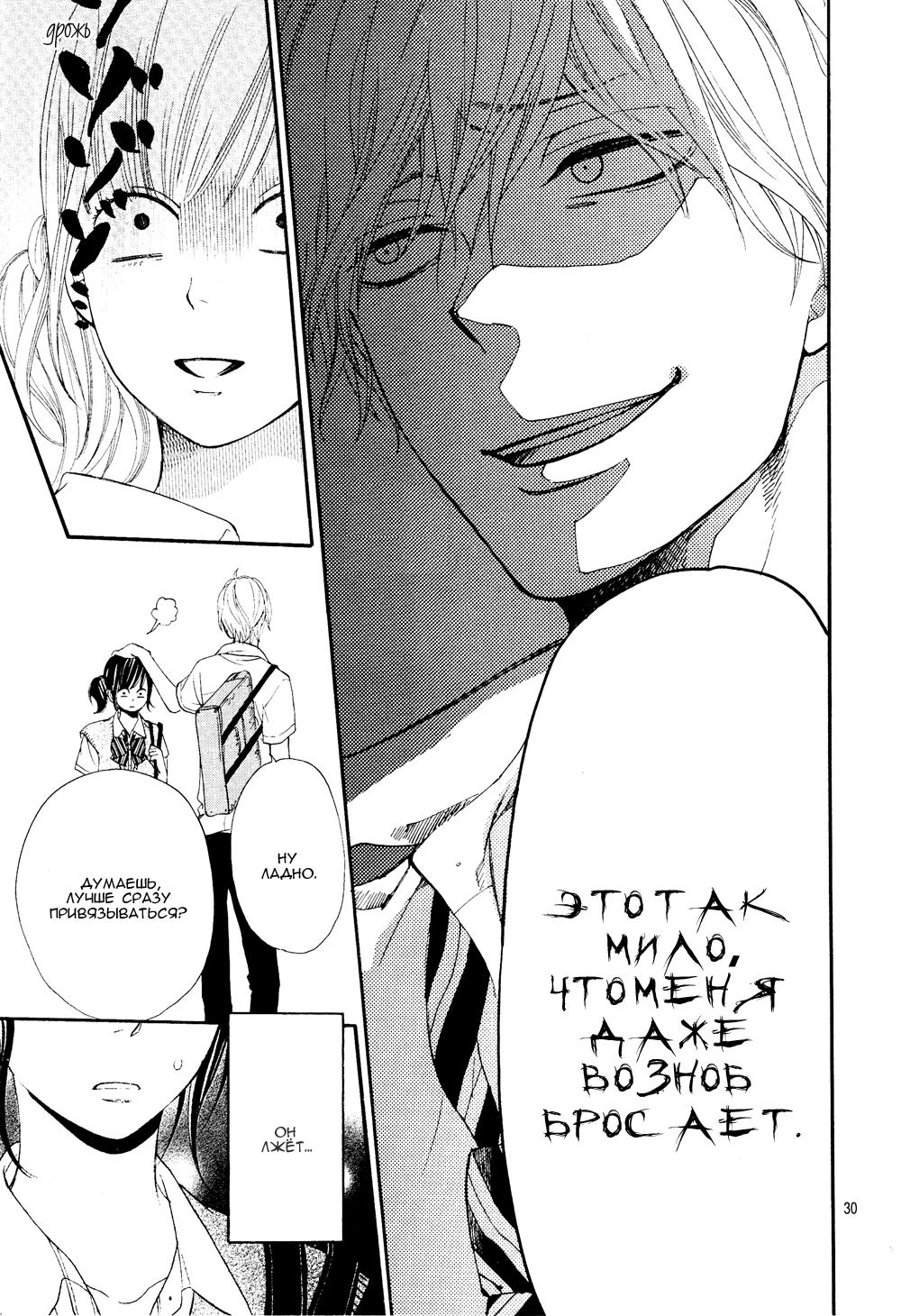 Глава 1 - страница 31