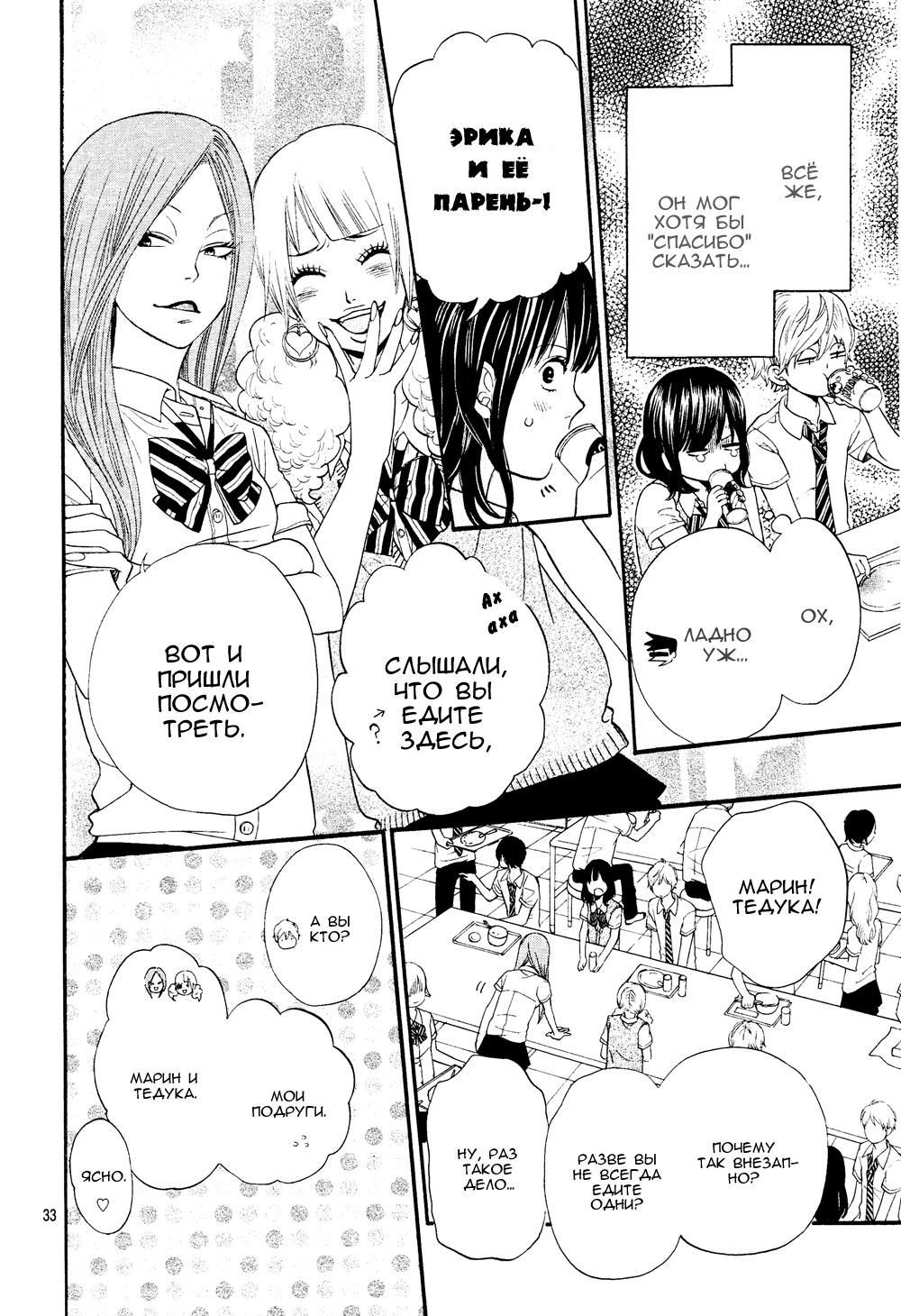 Глава 1 - страница 34