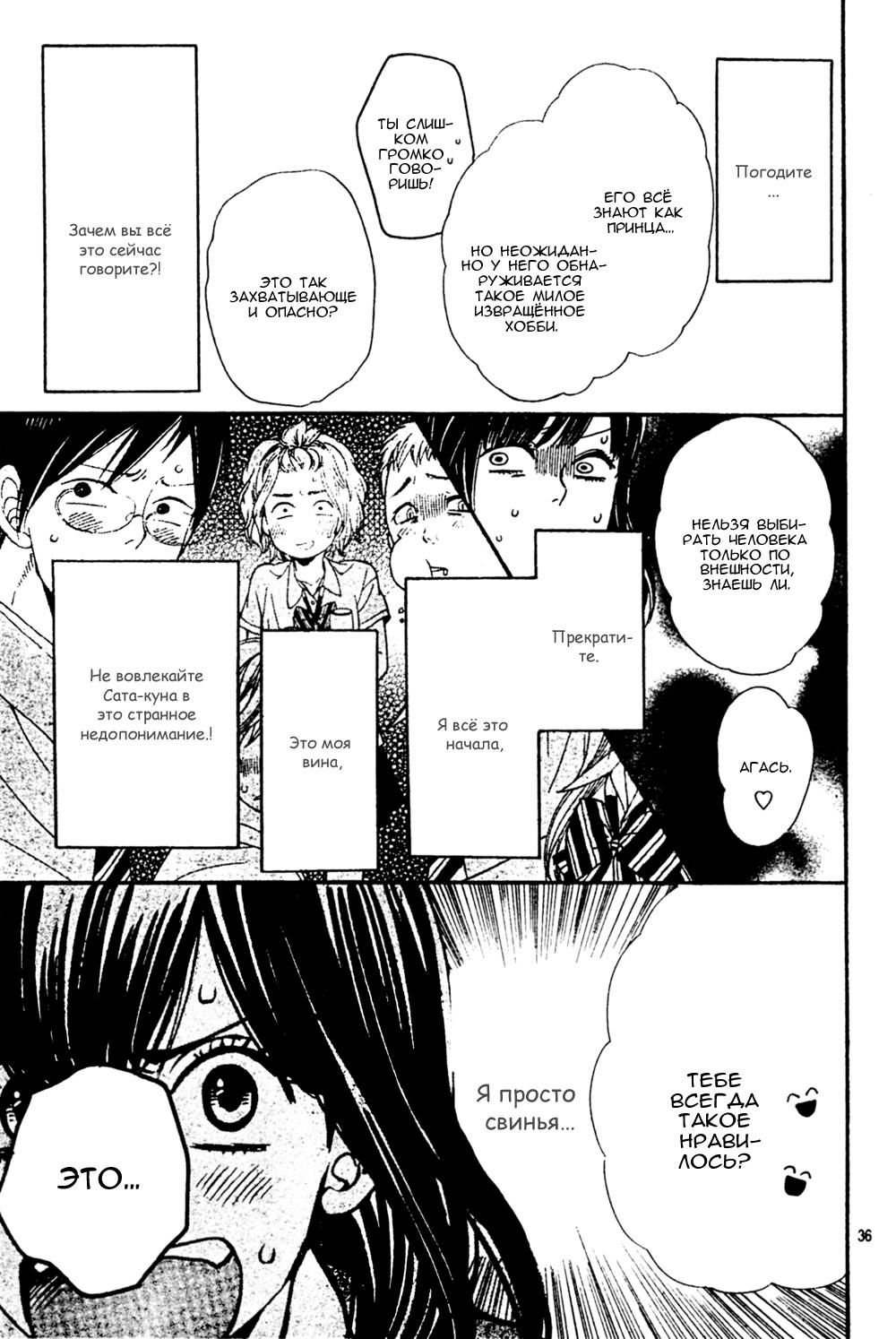 Глава 1 - страница 37