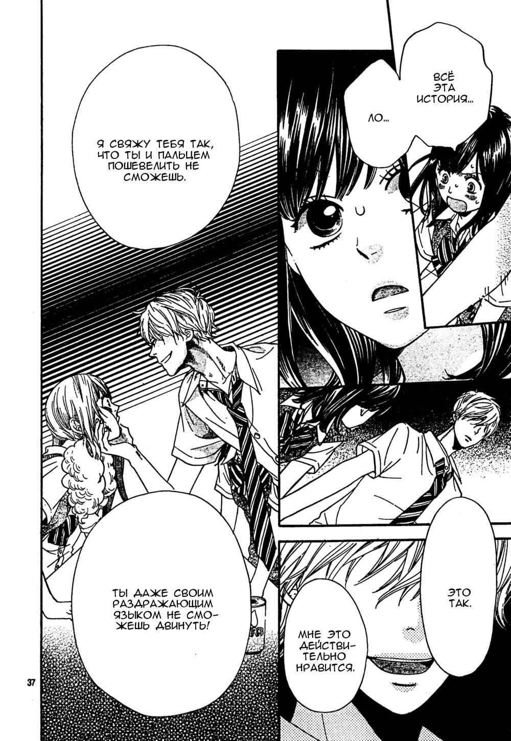 Глава 1 - страница 38