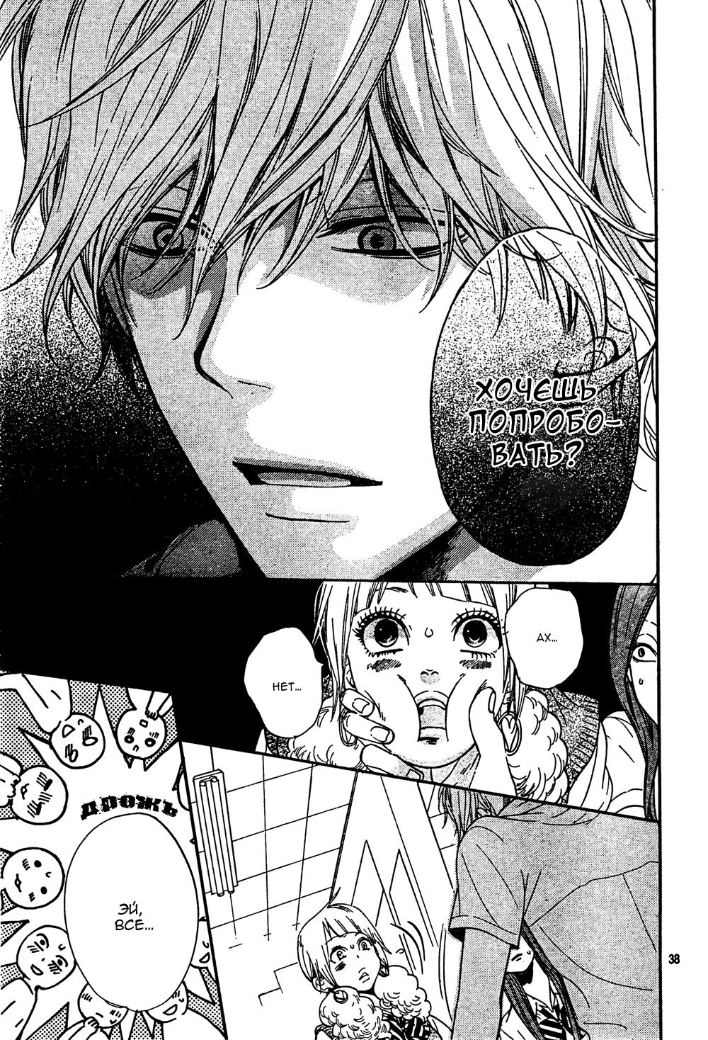 Глава 1 - страница 39