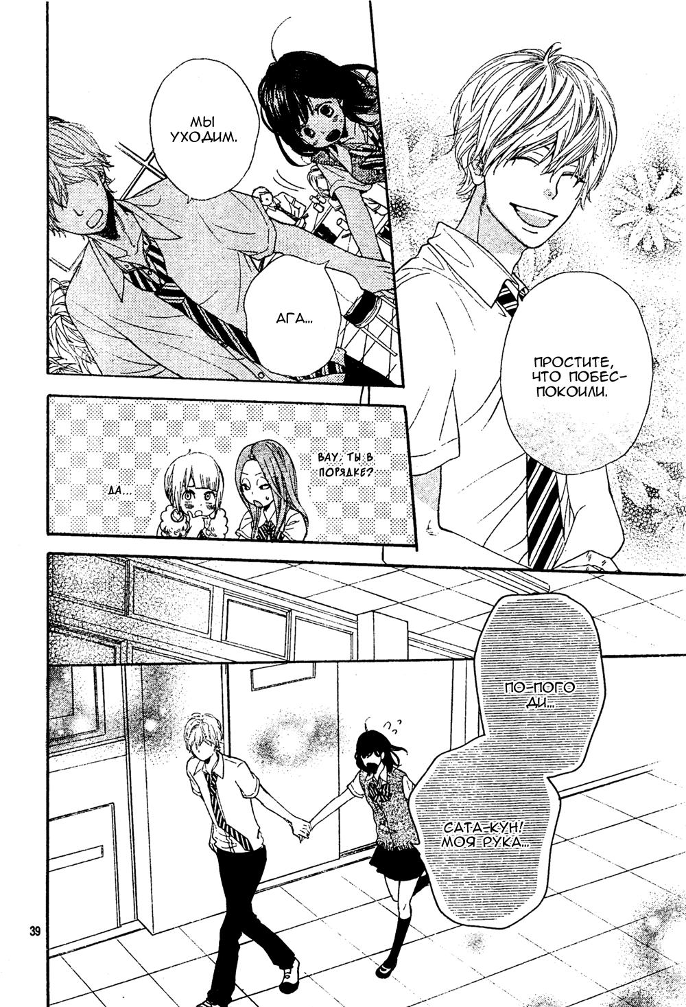 Глава 1 - страница 40