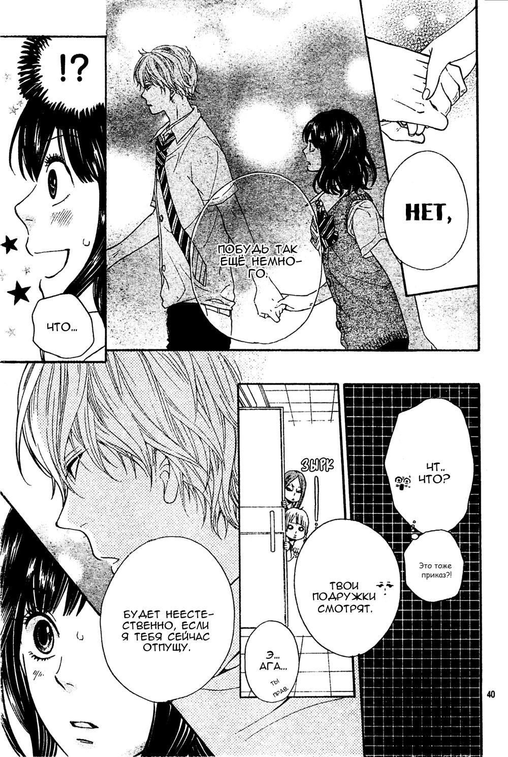 Глава 1 - страница 41