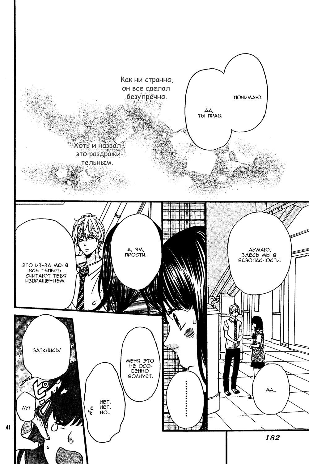 Глава 1 - страница 42