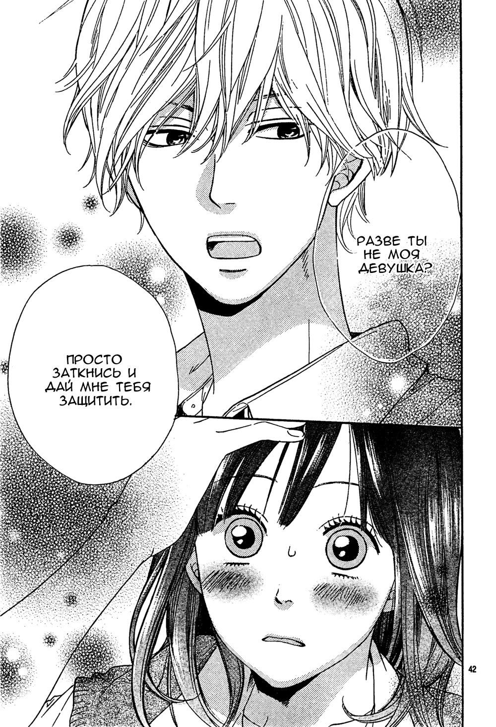 Глава 1 - страница 43