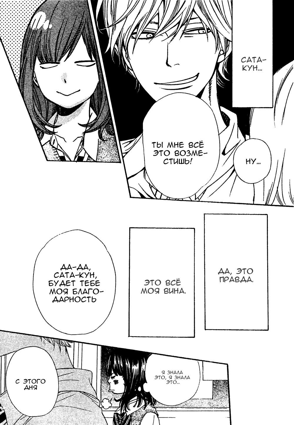 Глава 1 - страница 44