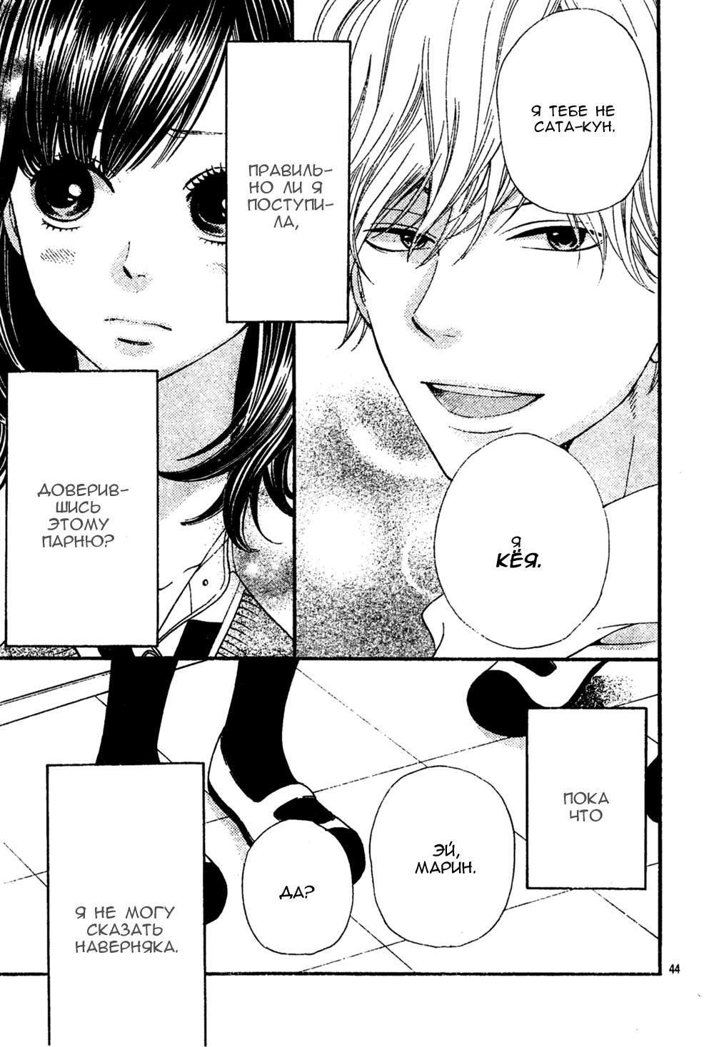 Глава 1 - страница 45