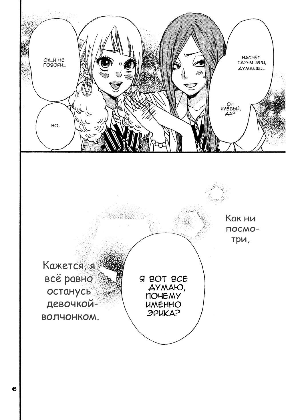 Глава 1 - страница 46