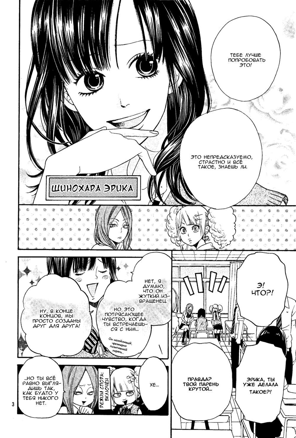 Глава 1 - страница 5