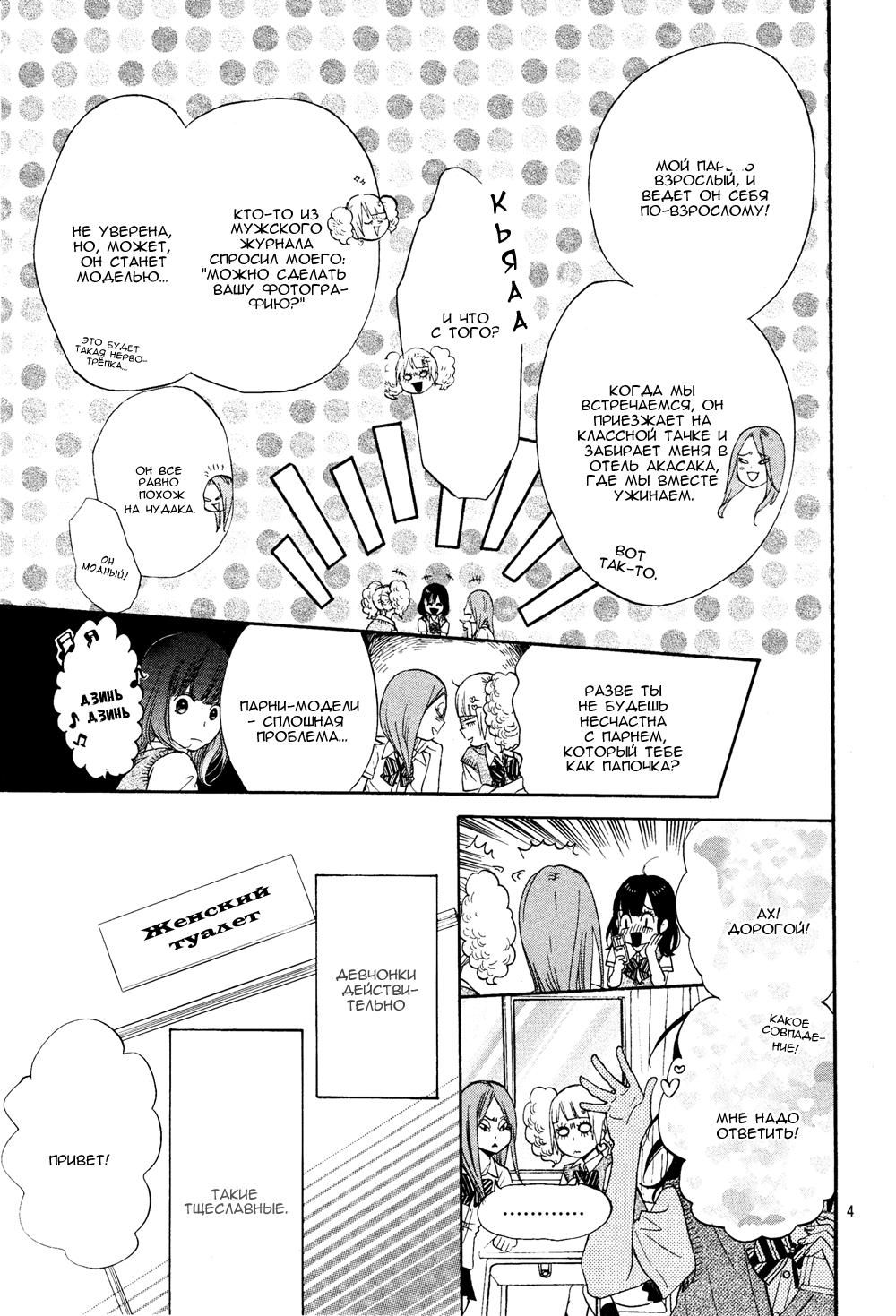 Глава 1 - страница 6