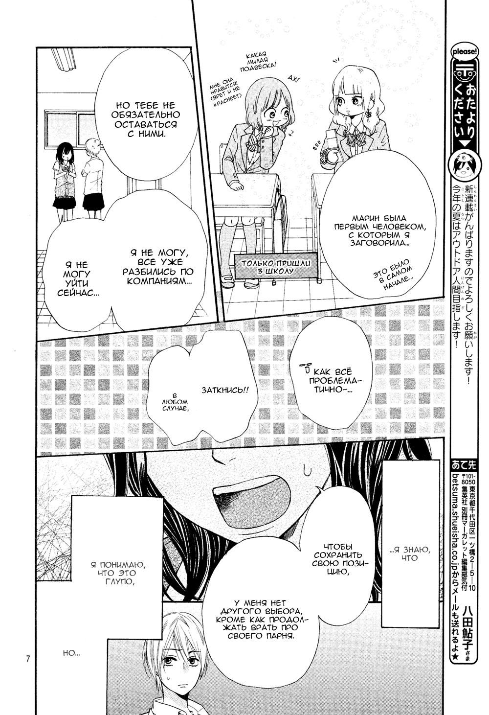 Глава 1 - страница 9