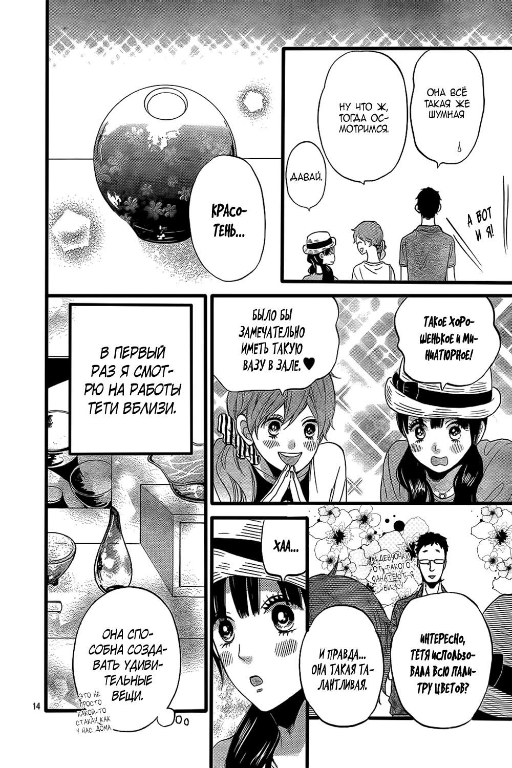 Глава 51 - страница 15