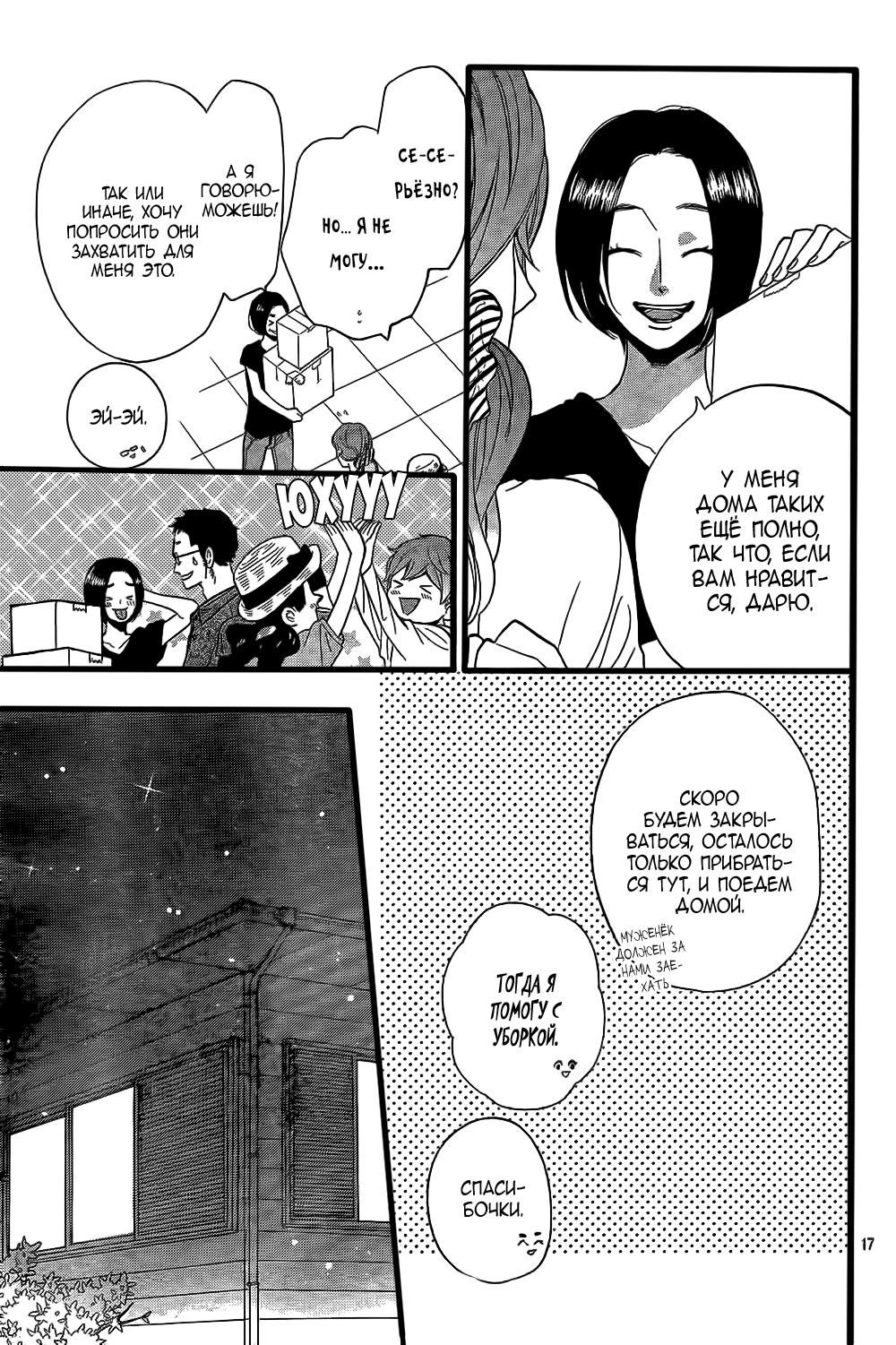 Глава 51 - страница 18