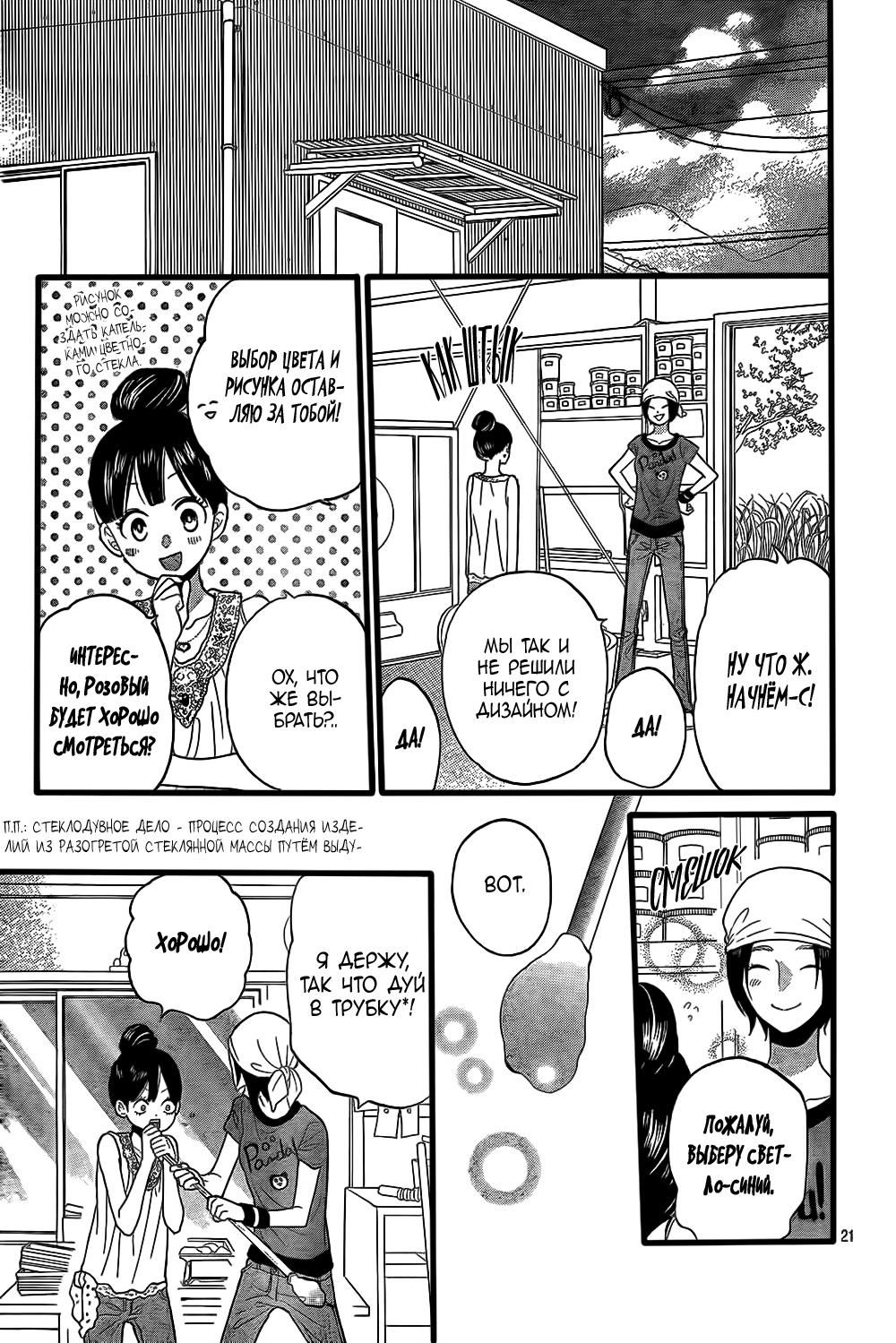 Глава 51 - страница 22