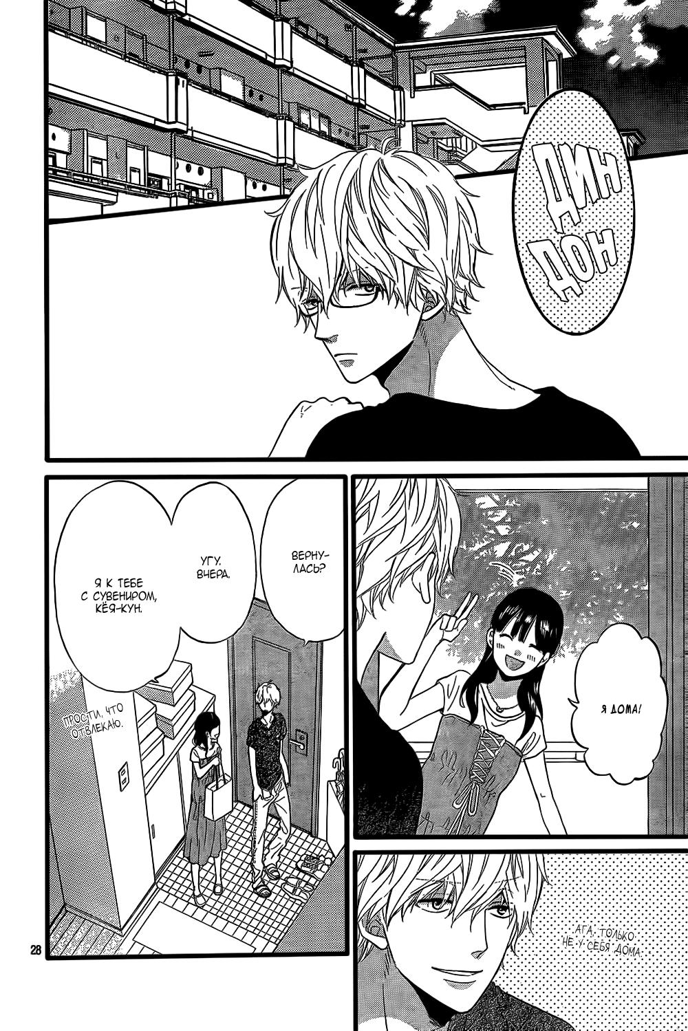 Глава 51 - страница 29