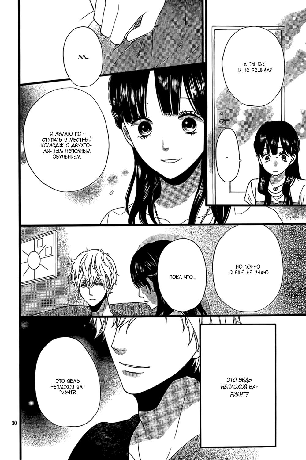 Глава 51 - страница 31