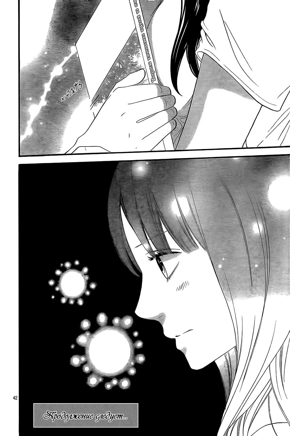 Глава 51 - страница 43